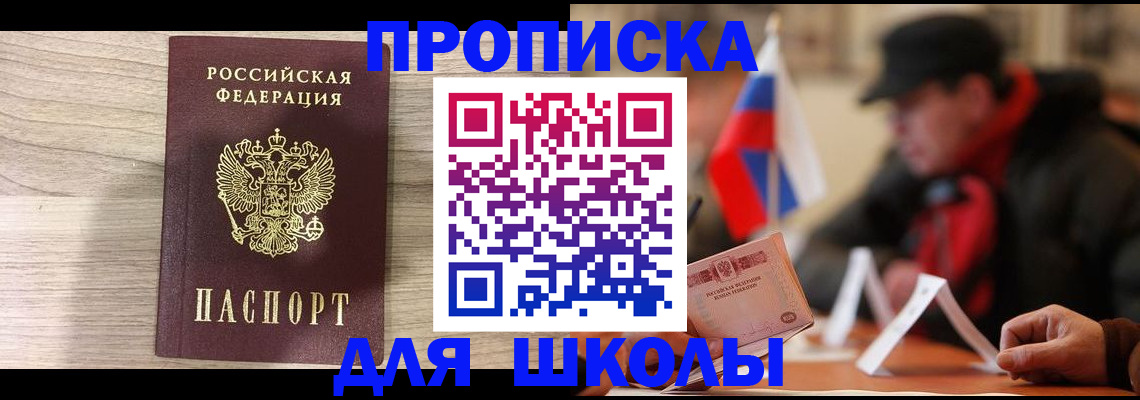 прописка гарантия в Кудрово