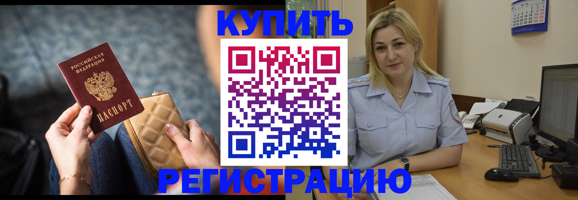 миграционный учет в Кудрово