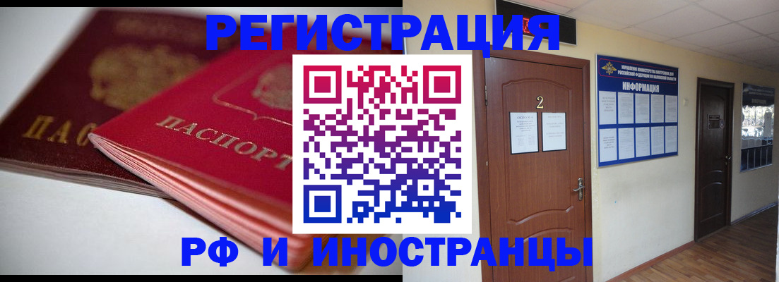 прописка гарантия в Кудрово