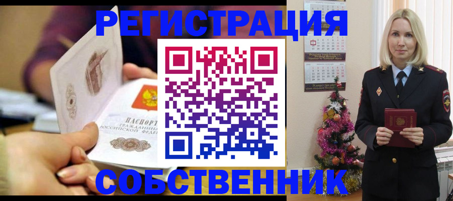 прописка иностранных граждан в Кудрово