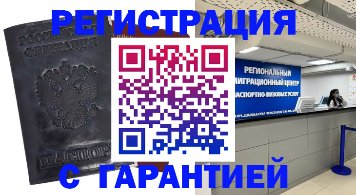 прописка в квартире в Кудрово