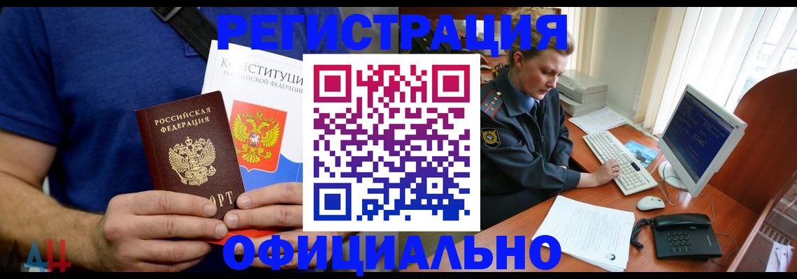 временная регистрация в Кудрово